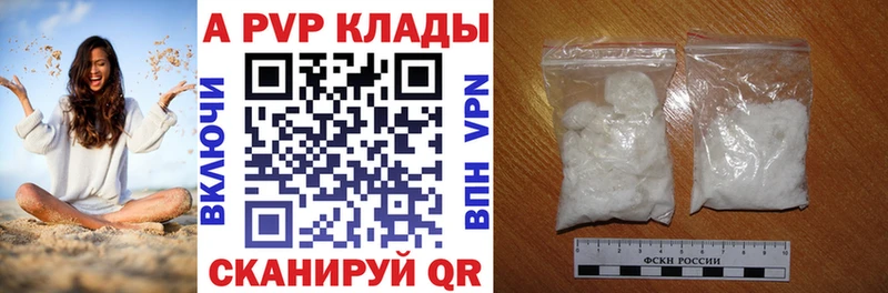 А ПВП кристаллы  Болхов 