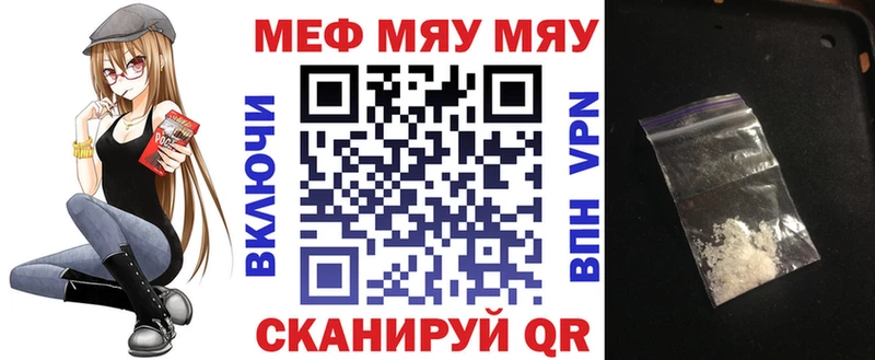 Меф мяу мяу  это официальный сайт  Болхов 